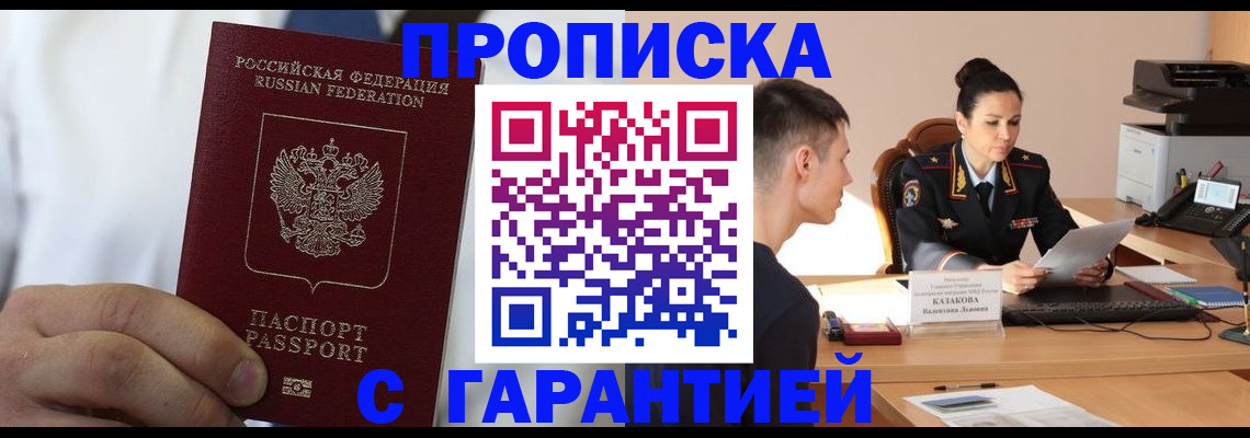 временная регистрация поиск в Нальчике