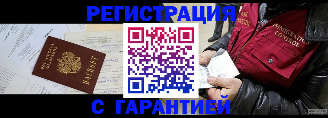 прописка ребенка в Нальчике