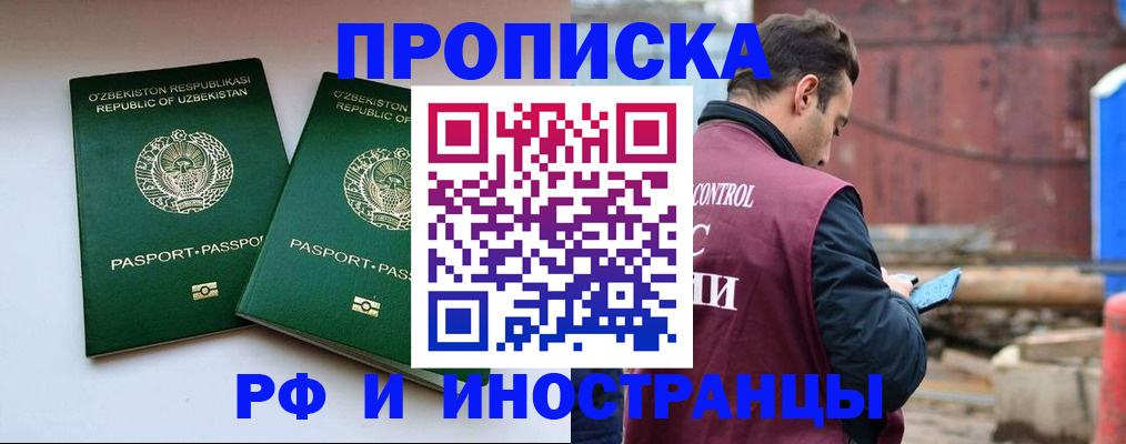прописка для военкомата в Нальчике
